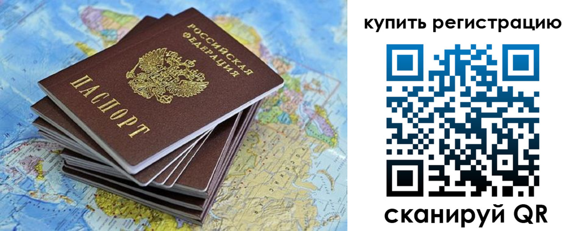временная регистрация для школы в Шахунье